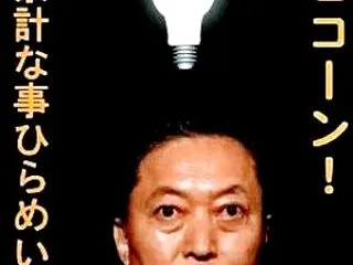 【謎】日本のリベラル勢力が中国好きな理由…