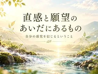 【note】初有料記事を書いてみた。「直…