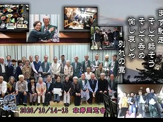 「最後の同窓会」