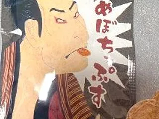 野菜の力と、粉瘤をぺったんこにしたもの。…