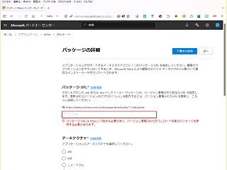 Win32 exe を Microsof…