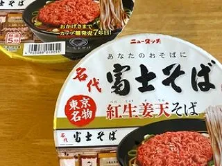 一軒目で捕獲したぞー！！