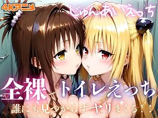 AIエロアニメ【ヤミカン／えっちぃボイス…