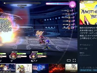 アナザーエデン ビギンズ 体験版クリア後…