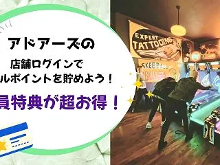 アドアーズの店舗ログインでメダルポイント…