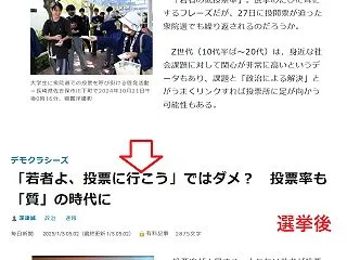 願望などを記事にしてろくに取材しない模様