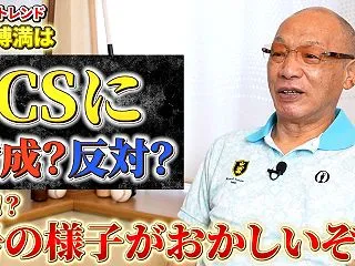 松山千春が再び吼える！「CSはいらん」阪…