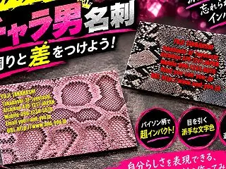 インパクト抜群！個性派必見の「チャラ男名…