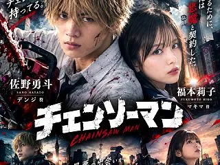 チェンソーマン実写化予想｜デンジの狂気と…