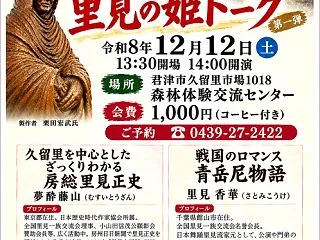 里見について