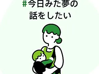 グチャグチャ夢素尻。