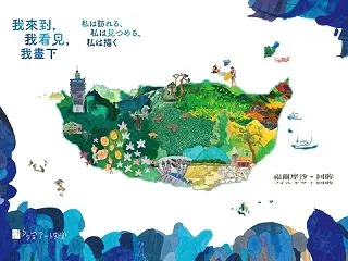 台湾・多宝藝術學堂、海外初の展覧会を京都…