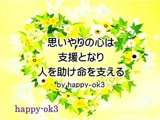 愛＆最終確認通知書のハガキ注意＆子育て理…