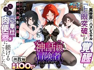 異世界でハズレスキル『上限突破』が覚醒し…