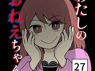 わたしのおねえちゃん-27【読者さん妊活…