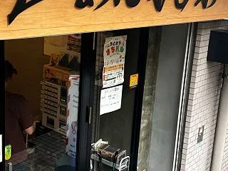 らーめん梶原＠千歳烏山がオールラウンダー…