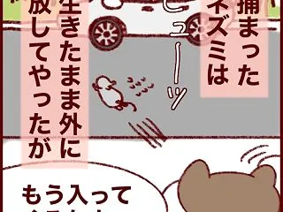 怒れるもう一匹…！反省しつつもこれで終わ…