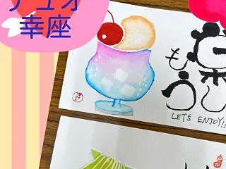 ９月前半④の幸座の様子です