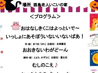 子育てサロン＜ひよっこハウス＞