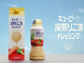 キユーピー 深煎りごまドレッシング のC…