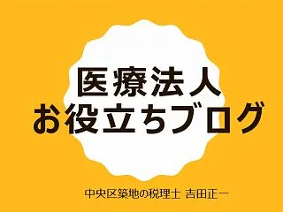 理事会主導の広報・広告 ６ 比較せず自院…