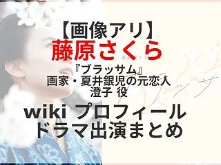 【画像アリ】藤原さくら 『ブラッサム』澄…