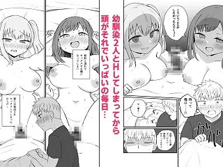 同人エロ漫画・仲良し3人組の幼馴染ふとし…