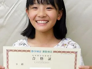 算数検定、満点合格！