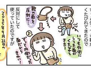再びくるっと