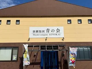 日本舞台芸術ネットワークに正会員として加…