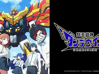 【2026年秋アニメ紹介・感想】獣王武神…