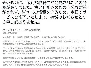 【画像】PHPの脆弱性に対応しきれず次々…
