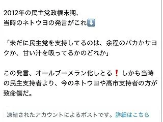 Xに言論弾圧の嵐が