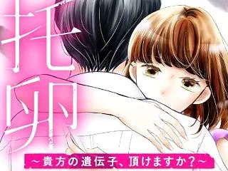【これが”女”】息子が托卵だと発覚したパ…