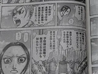 キングダム892話展開予想考察【ネタバレ…