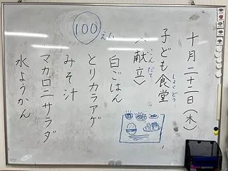 こども食堂メニュー、とりカラアゲです