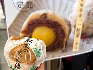【亀じるし】一粒栗の豆大福