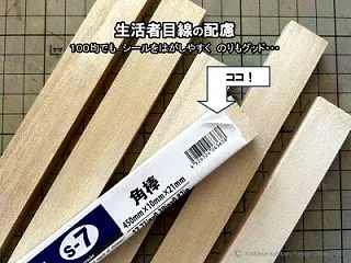 生活者目線１００均パチパチ！