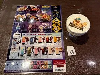 極楽湯でFFレゾナンス コラボメニューま…