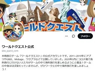 PHP騒動によりオンラインゲームのサービ…