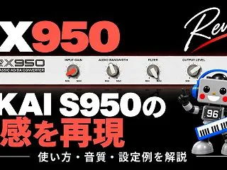 Inphonik RX950レビュー｜使…