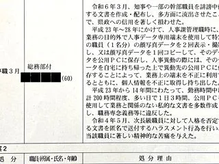 自爆斎藤知事定例記者会見の巻！！