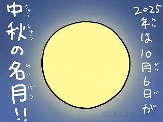  🍨中秋の名月 - モナモナキッチン🍳 …