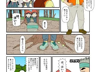 学生時代の登山（13）足元に注意