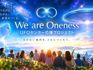 広大くんとライブ配信 UFOセンター本当…
