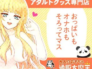 [4K]ガチ男装レイヤーはオフパコ友達。…