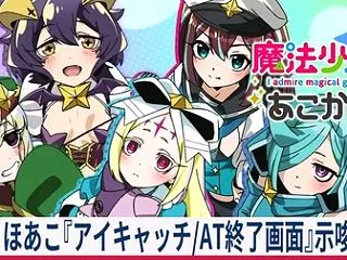 【≪ステチェン/評価≫ まほあこ『アイキ…