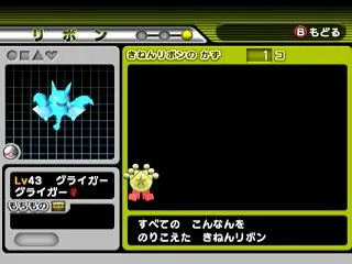 ポケモンバンク終活記録 No.1