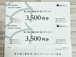 物語コーポレーションから株主優待が到着