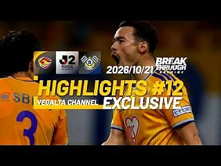 10月22日ベガルタ仙台ニュースまとめ